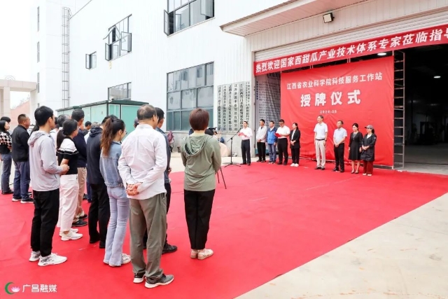 江西省農科院科技服務工作站揭牌儀式舉行